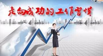 福建ISO9001认证，可以培养良好的工作习惯