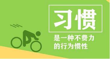 泉州ISO9001认证，好的工作习惯有哪些呢？
